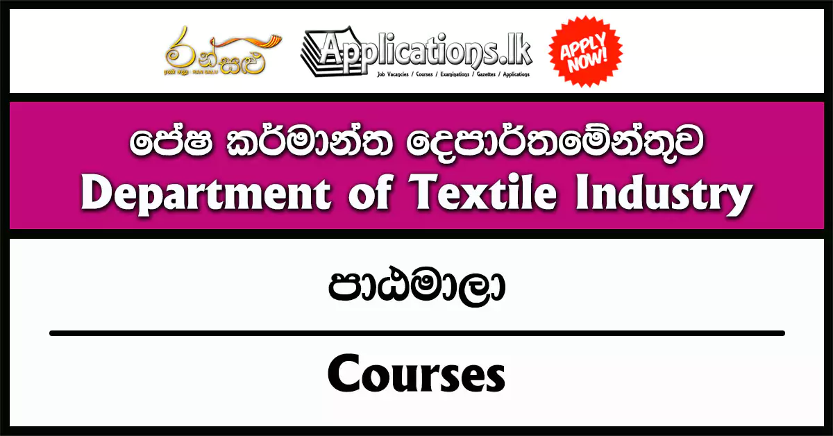 Recruitment of Apprentices to Textile Industry Training Centres for the Academic Year 2025/2026 – Department of Textile Industry