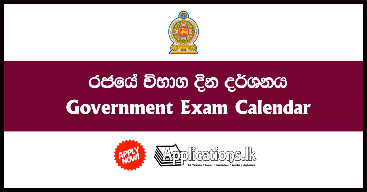 2025 February Exam Calendar of Department of Examinations