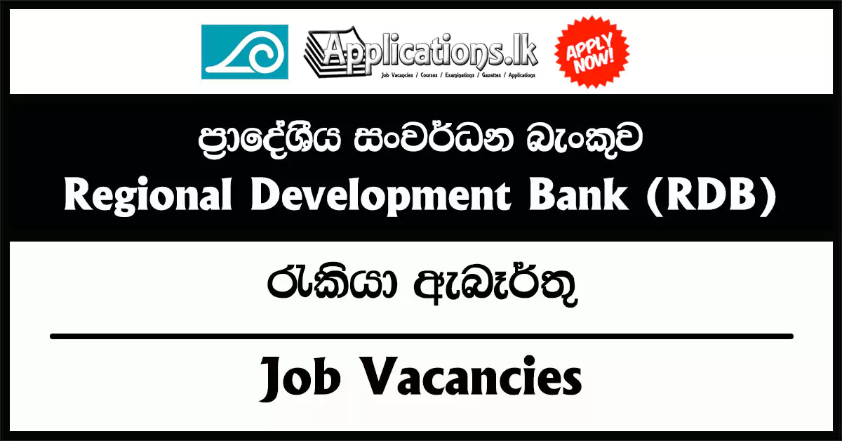 Assistant Manager (Legal) – Regional Development Bank (RDB) Vacancies 2025