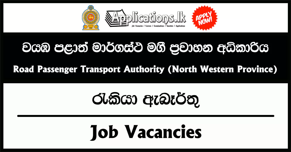 Management Assistant, Office Assistant (KKS), Mobile Inspector – Road Passenger Transport Authority (North Western Province) Vacancies 2025