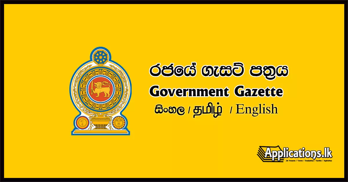 Sri Lanka Government Official Gazette 2025 January 31 (2025.01.31) Sinhala-Tamil-English