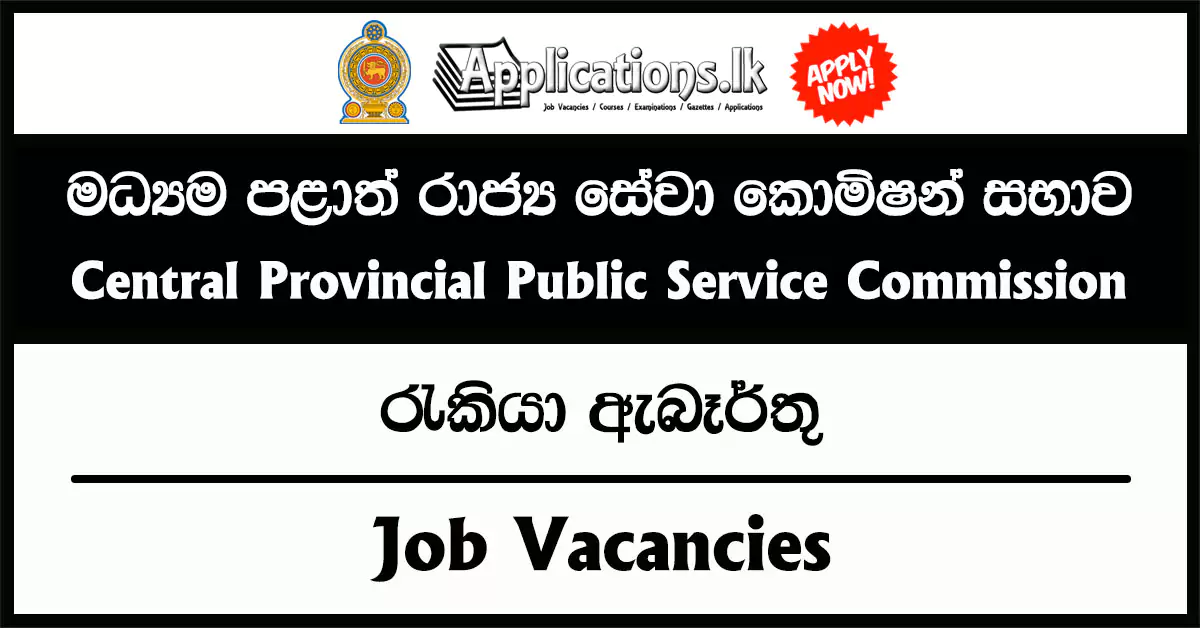 Deputy Director of Agriculture in Grade II of Sri Lanka Agriculture Service in Provincial Department of Agriculture of Central Provincial Council Vacancies 2025