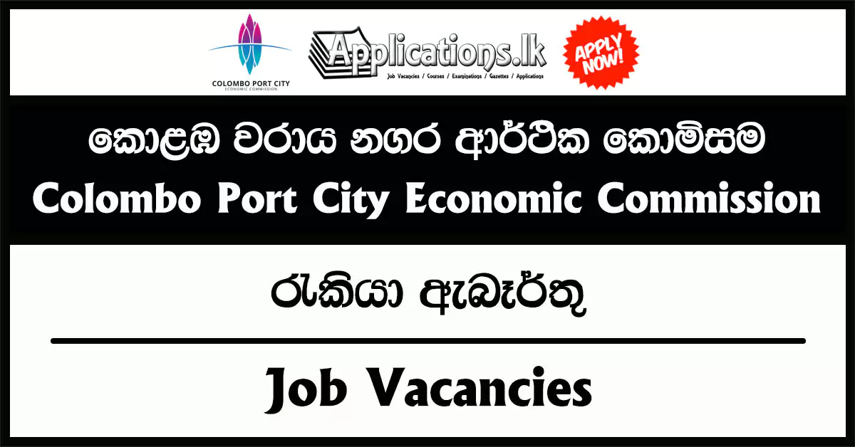 Director (Legal) – Colombo Port City Economic Commission (CPCEC) Vacancies 2025