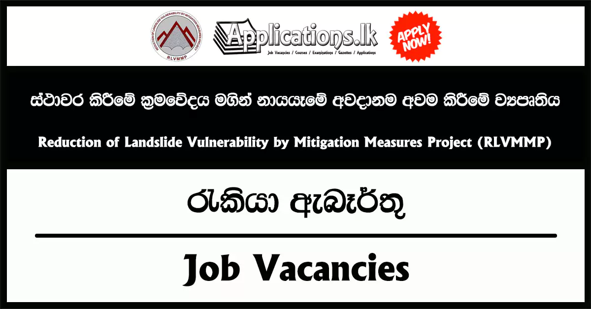 IT Specialist – Reduction of Landslide Vulnerability by Mitigation Measures Project (RLVMMP) Vacancies 2025