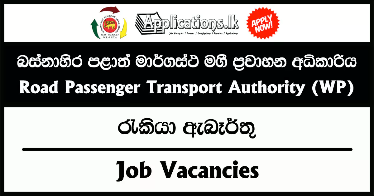 Regional Manager, Internal Auditor, Administration Officer – Road Passenger Transport Authority (WP) Vacancies 2025