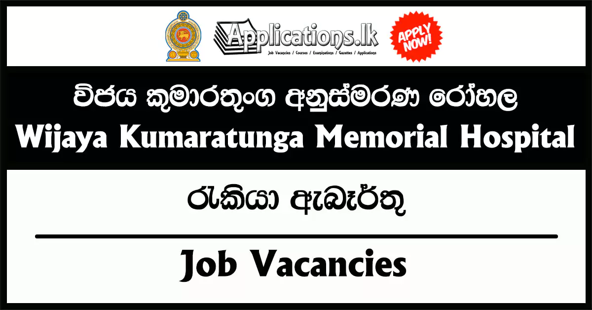 Medical Officer, Special Grade Nursing Officer, Nursing Officer – Wijaya Kumaratunga Memorial Hospital Vacancies 2025